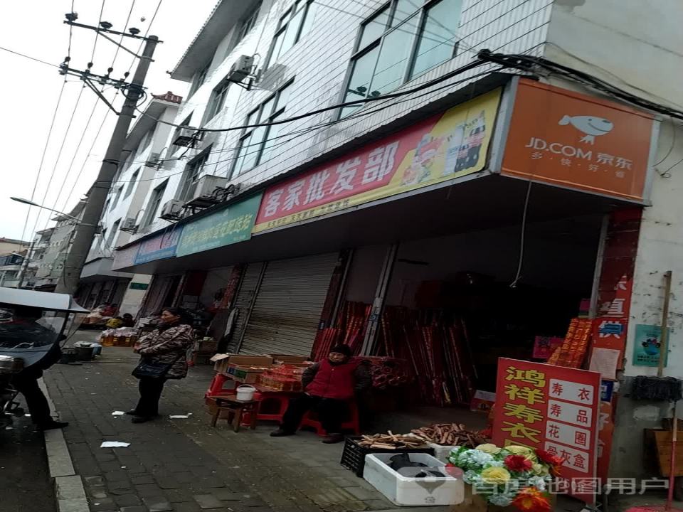 萍乡德润鲜肉莲花配送站