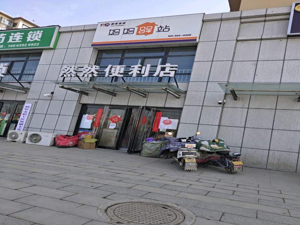 妈妈驿站