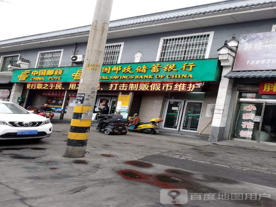 中国邮政(沿黄观光路店)
