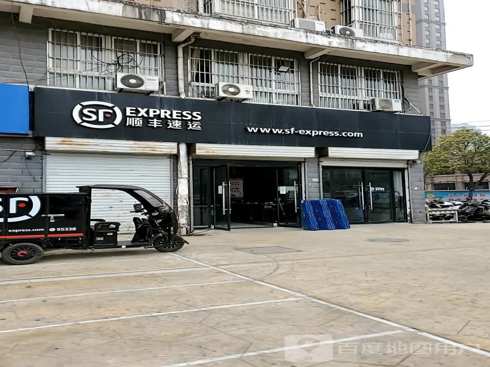 顺丰速运(沈阳路店)