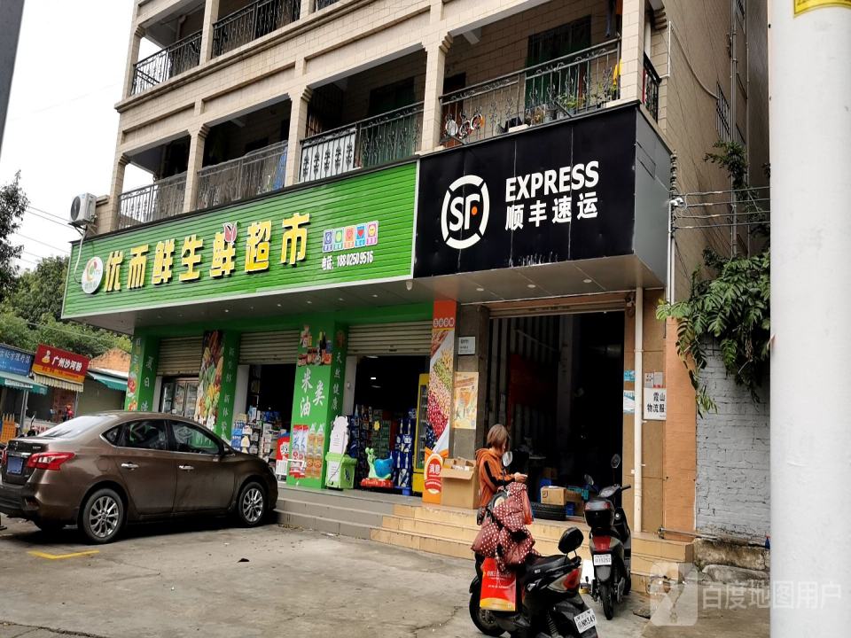 顺丰速运(椹川东三路店)