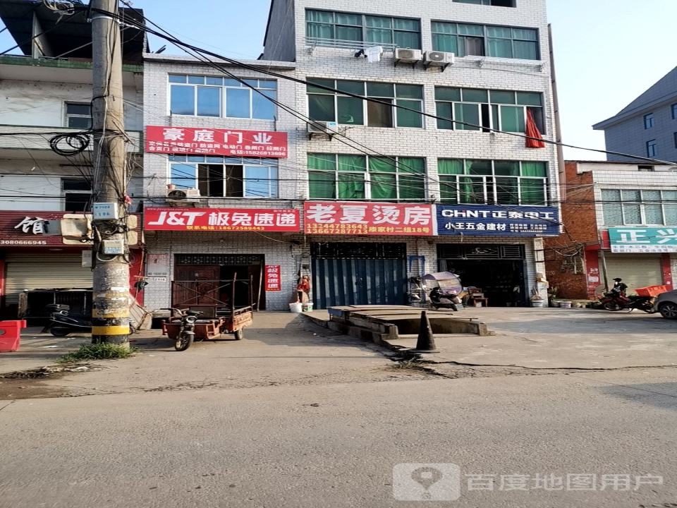 极兔速递