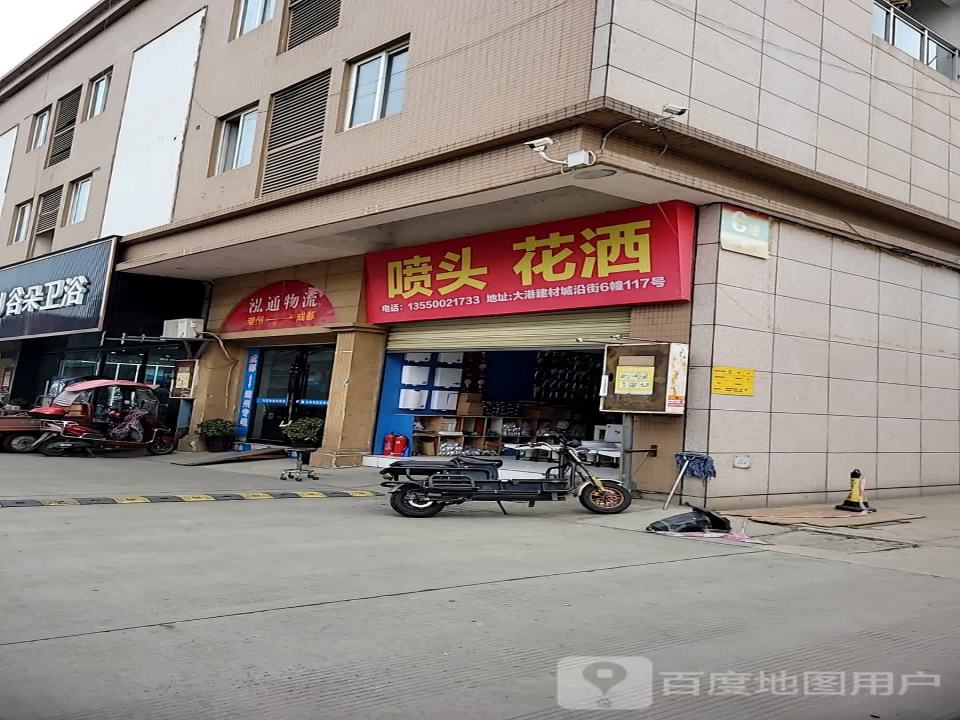 泓通物流