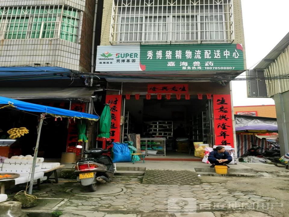 秀博猪精物流配送中心