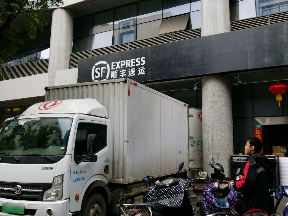 顺丰速运(成都锦江桂王桥西街营业点)