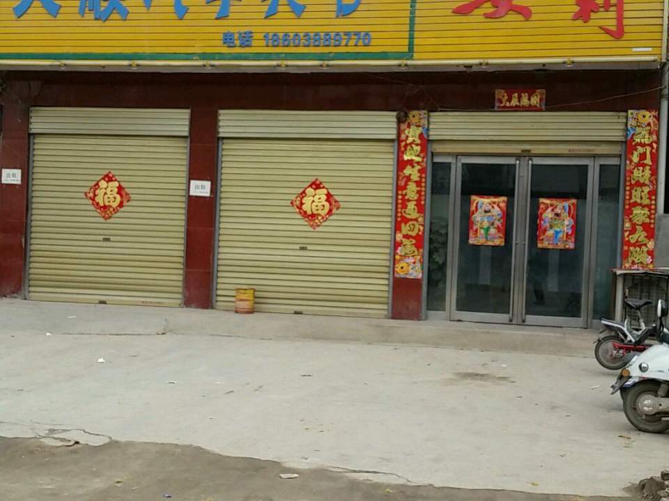 安利物流(西关一街店)