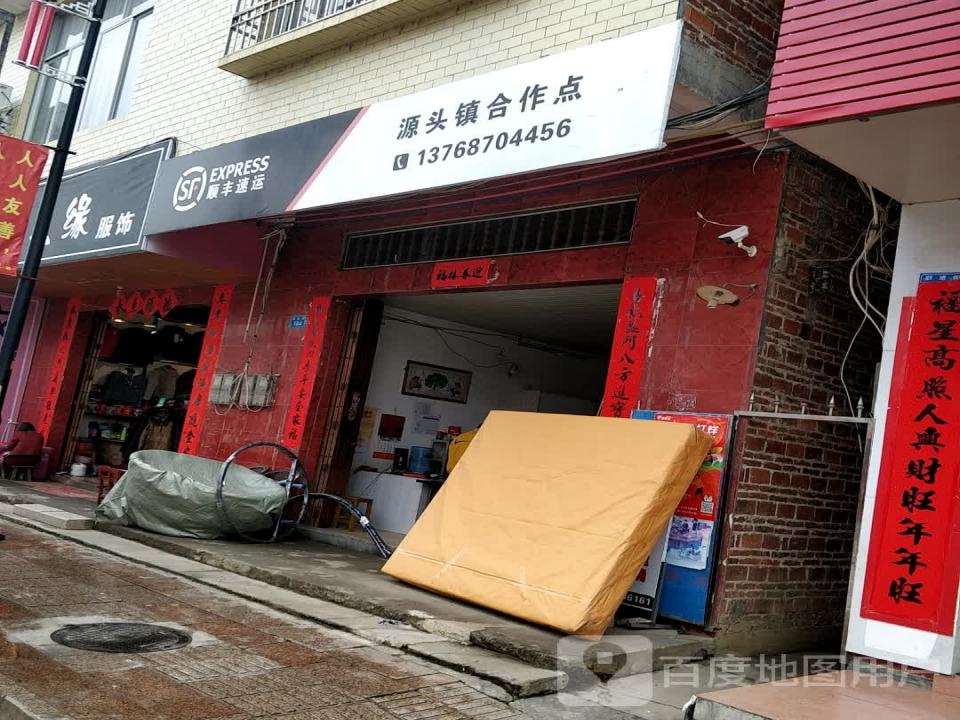 顺丰速运
