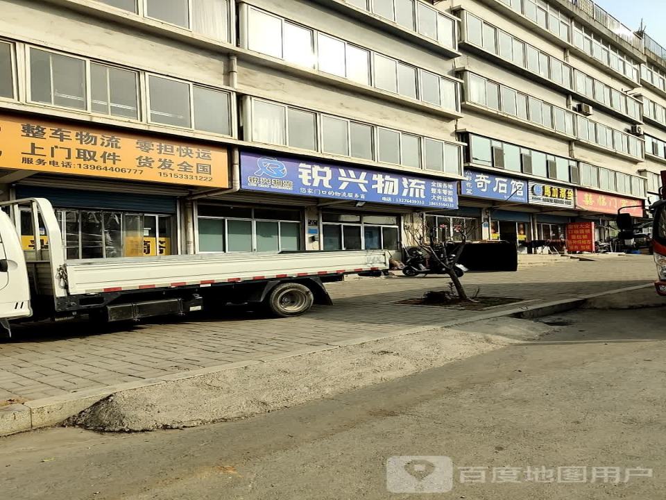 锐兴物流