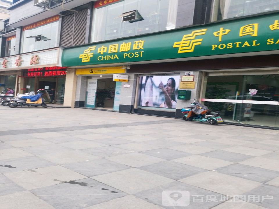 中国邮政(青衣大道)