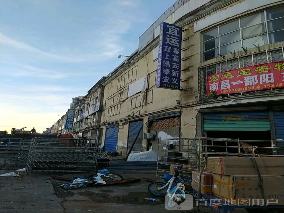 宜运物流