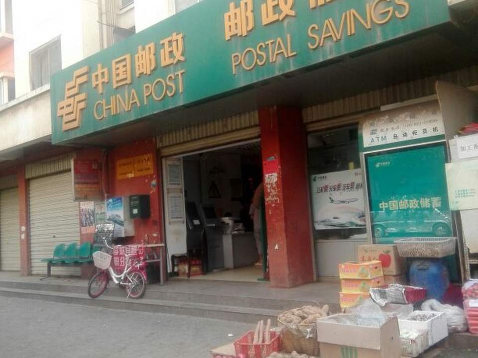 中国邮政(前卫邮政支局)