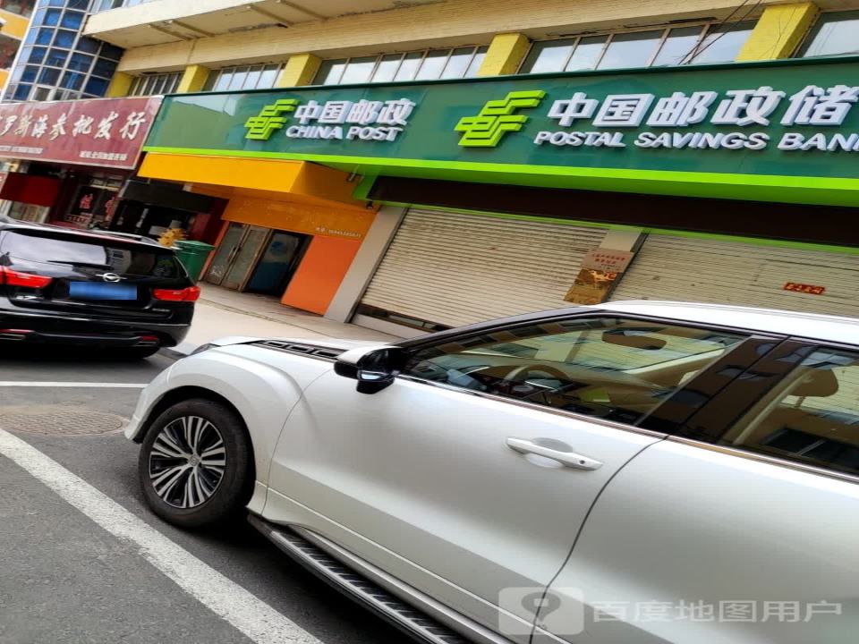 中国邮政(龙须沟邮政支局)
