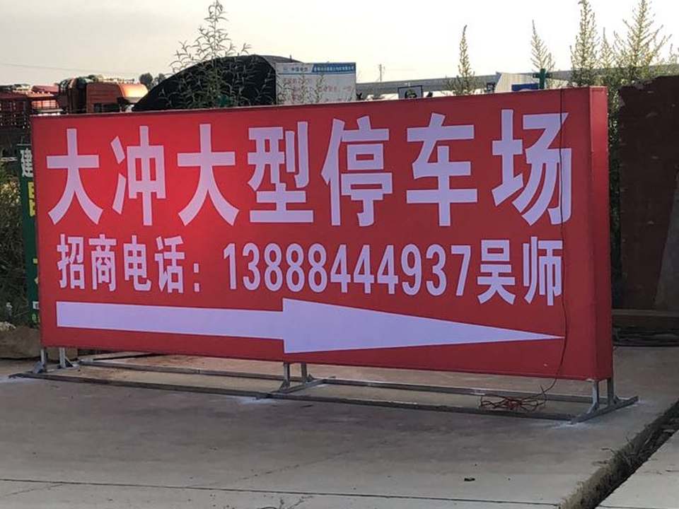 博迅物流园南侧-地上停车场