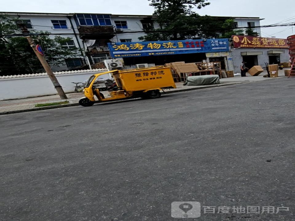 鸿涛物流
