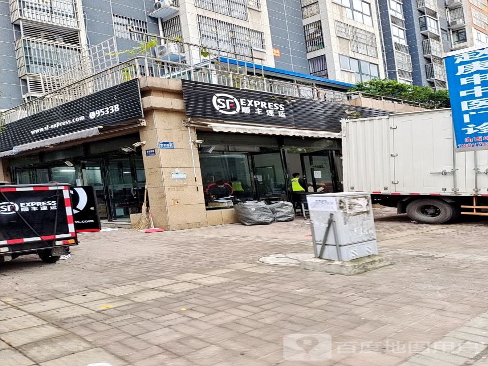 顺丰速运(平顶山市湛河区高阳路营业点)