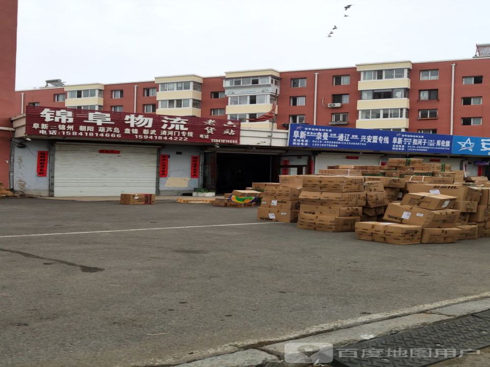 锦阜物流