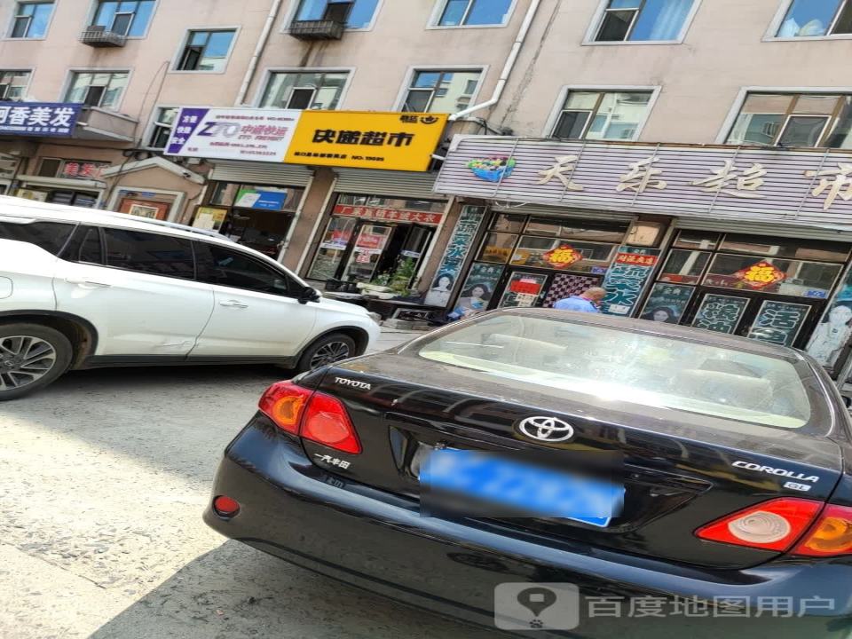 中通快运(平安街店)