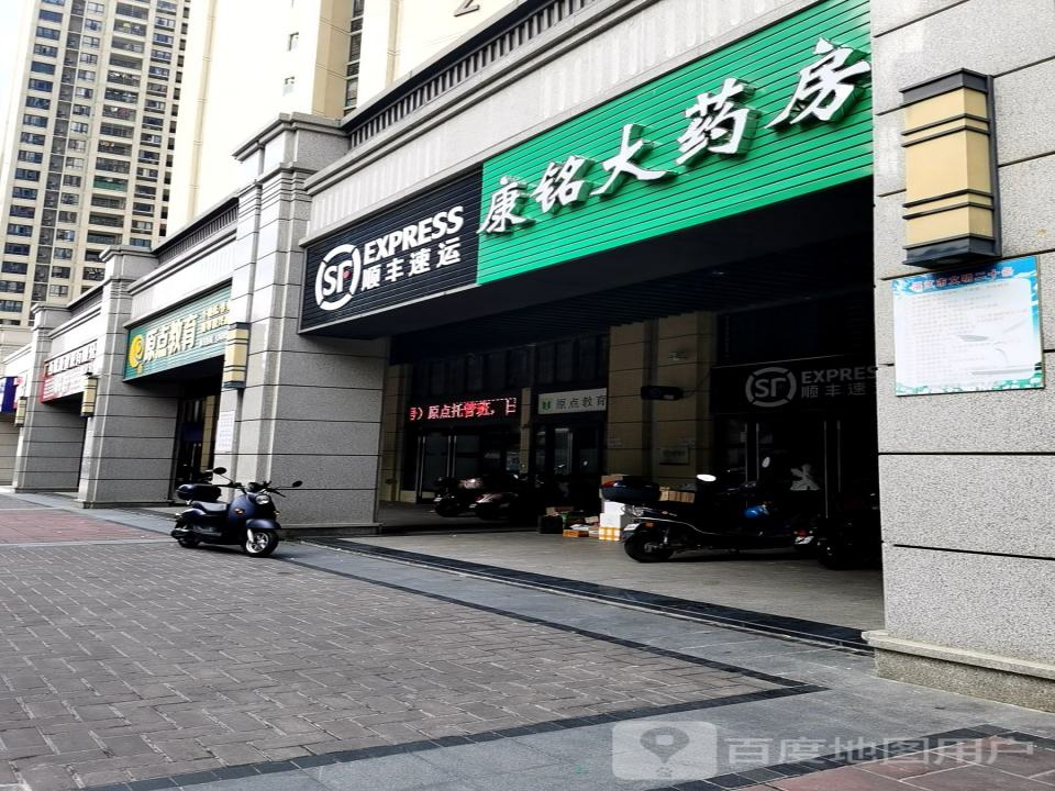 顺丰速运(海港大道店)