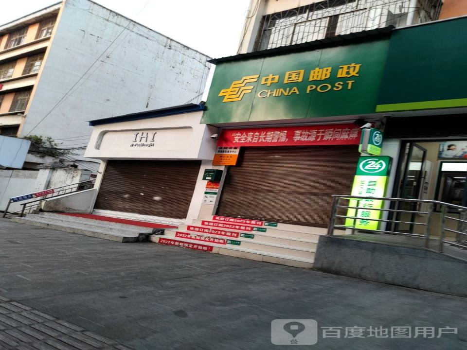 中国邮政(钟山邮政支局)