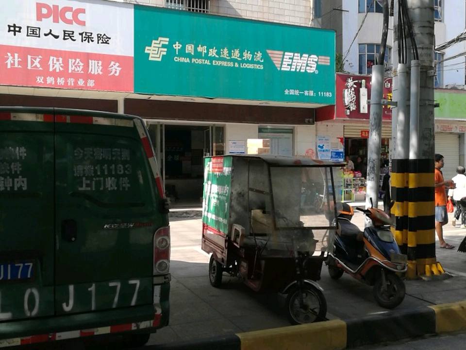 咸宁邮政速递物流(潜山揽投部)