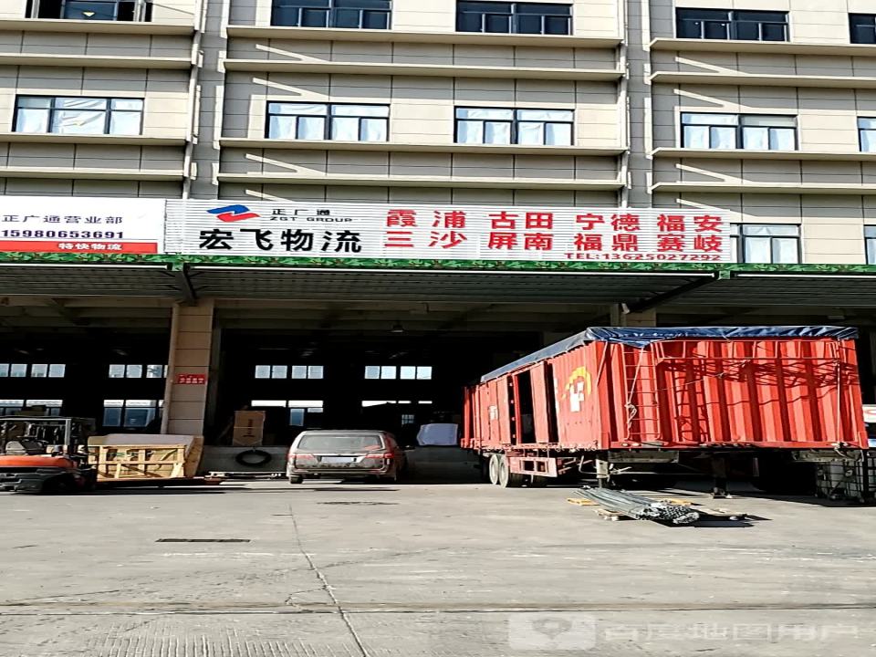 洪凤物流