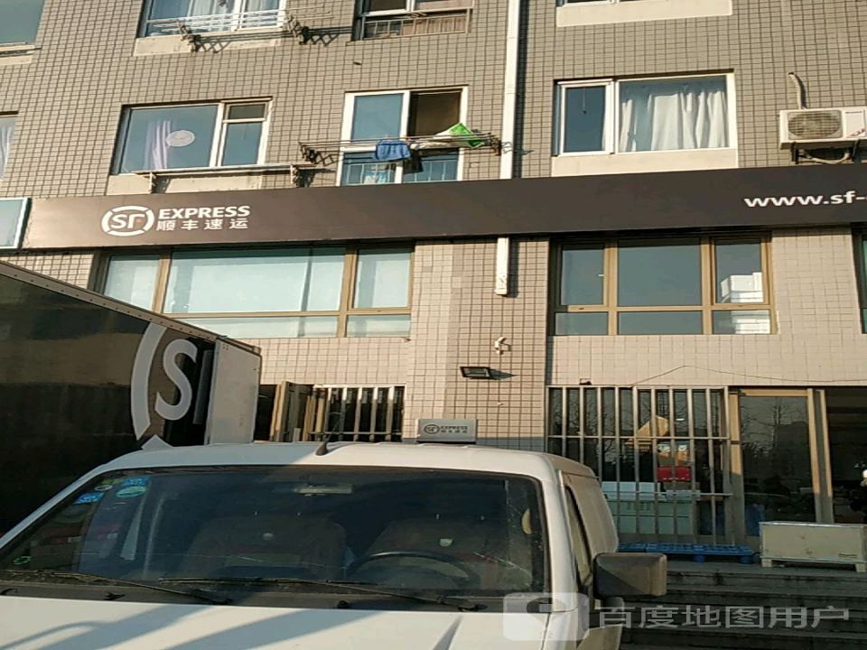 顺丰速运(辽河东路店)