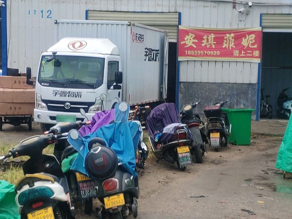 宇鑫物流(新圃东街店)