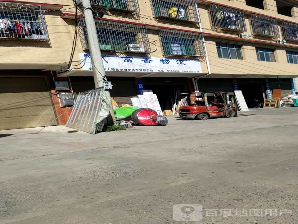 旭香物流(东大路店)