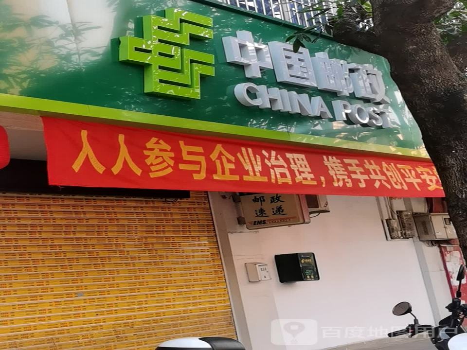 中国邮政(淮海路店)