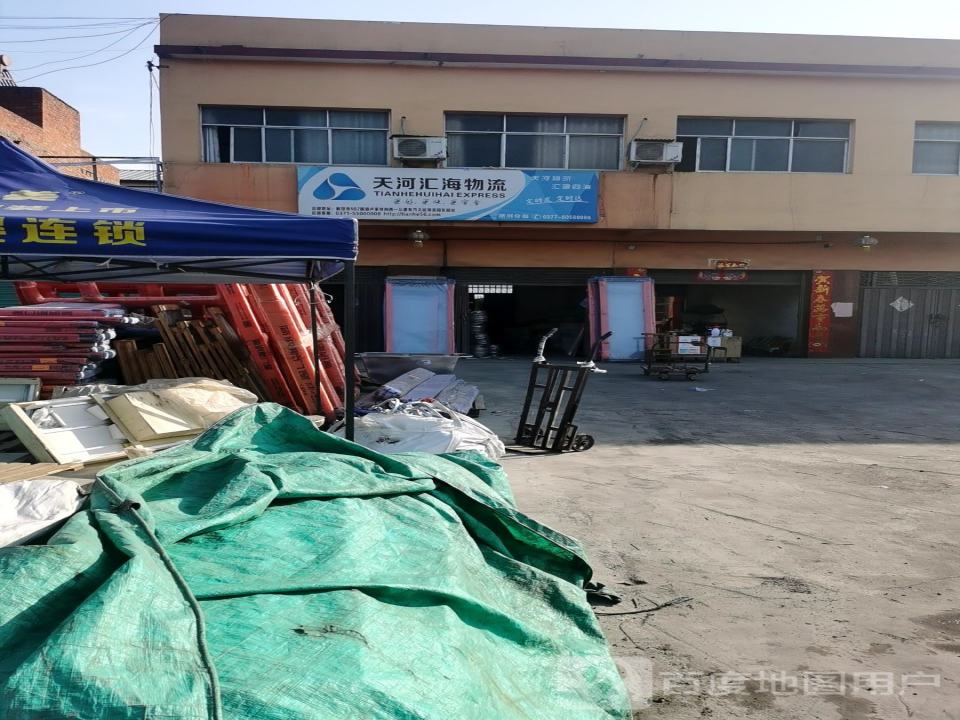 天河汇海物流(工业路店)