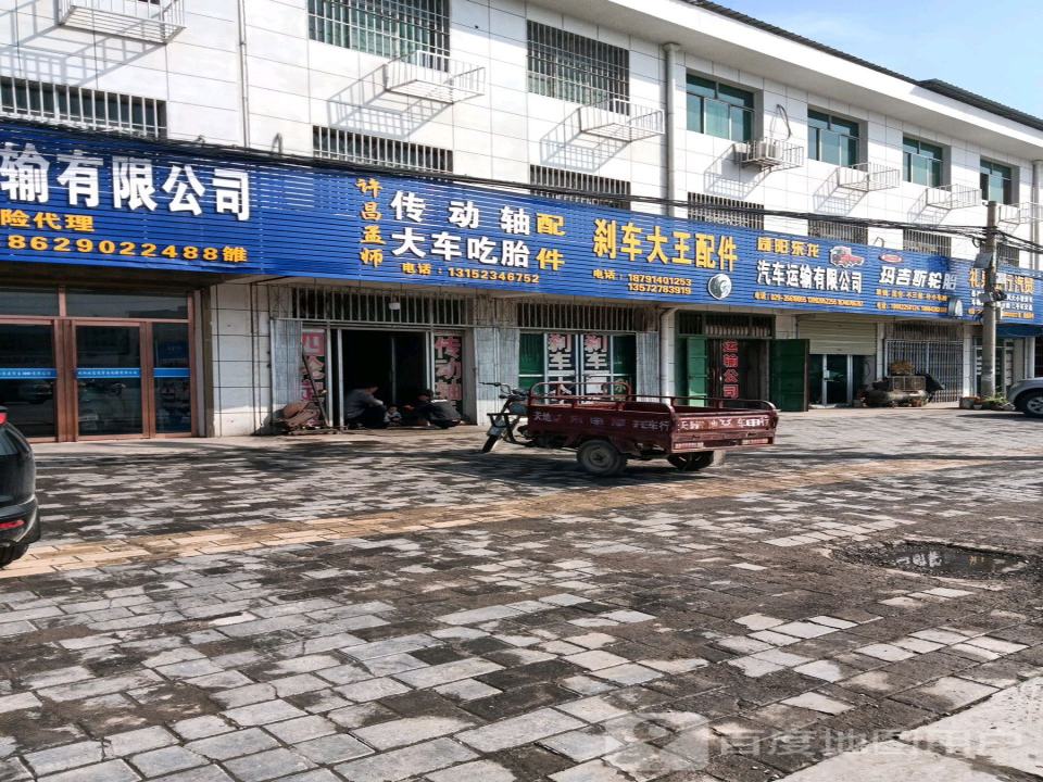 咸阳东龙汽车运输有限公司