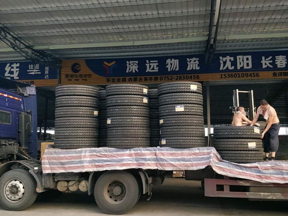 深远物流