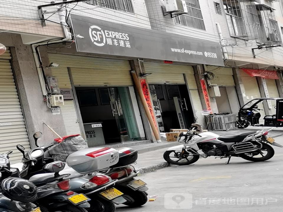 顺丰速运(巴山西路店)