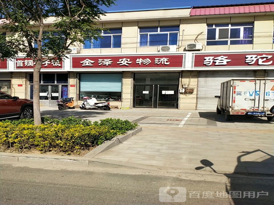 金泽安物流