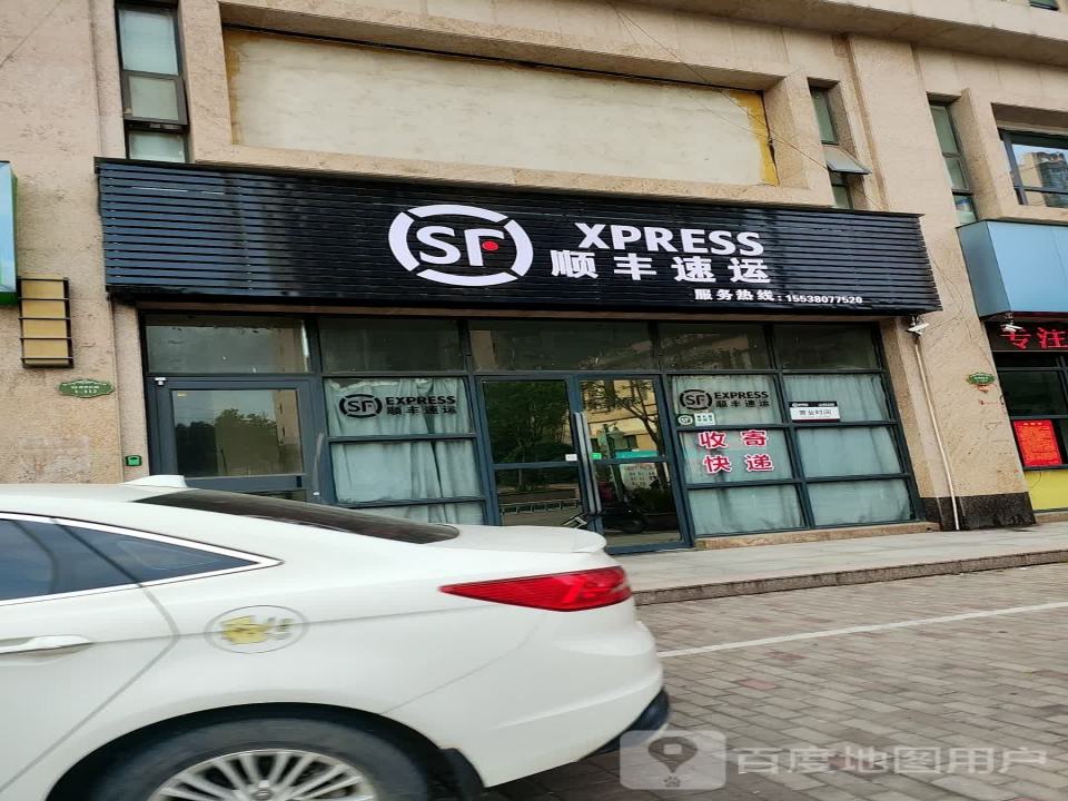 顺丰速运(平顶山市卫东区荣邦花园营业点)