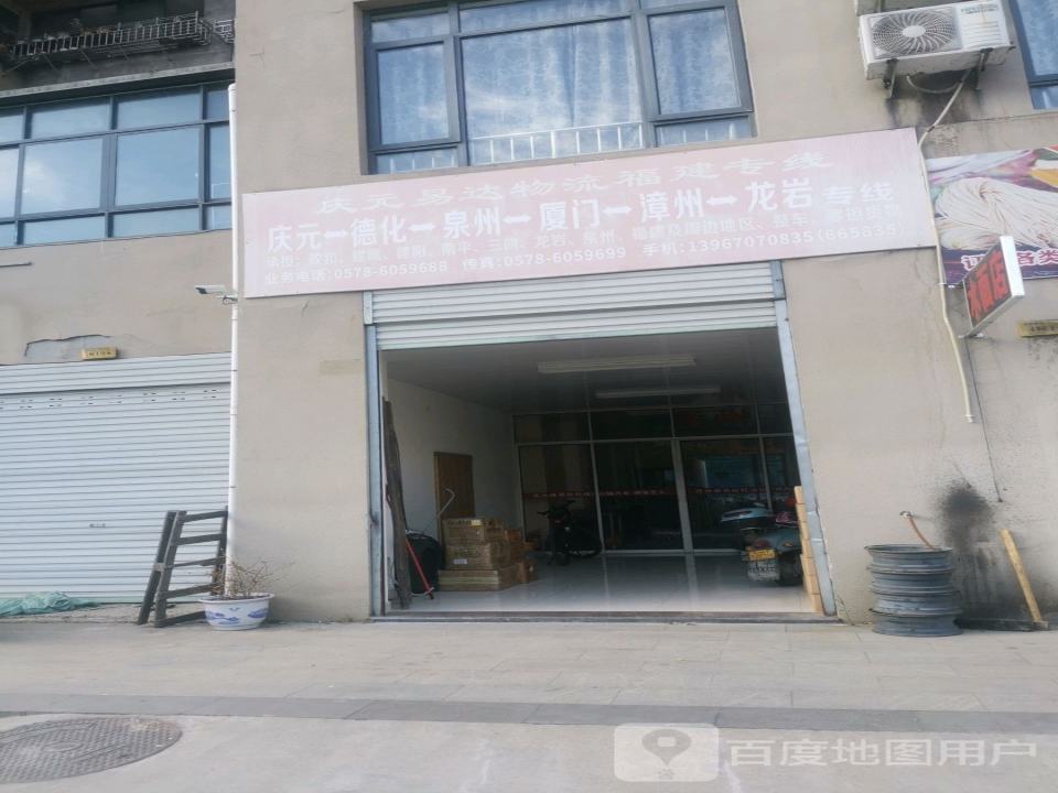 庆元中和物流(杭州专线)