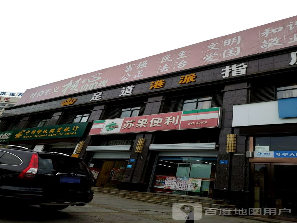 中国邮政(富览苑邮政所)