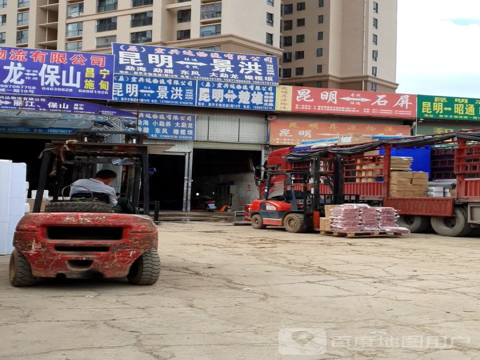 新华丰物流城