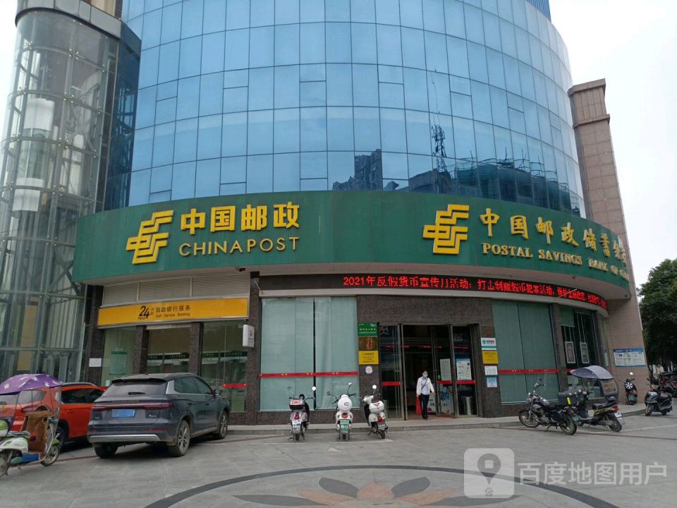 中国邮政(大桥邮政营业所)