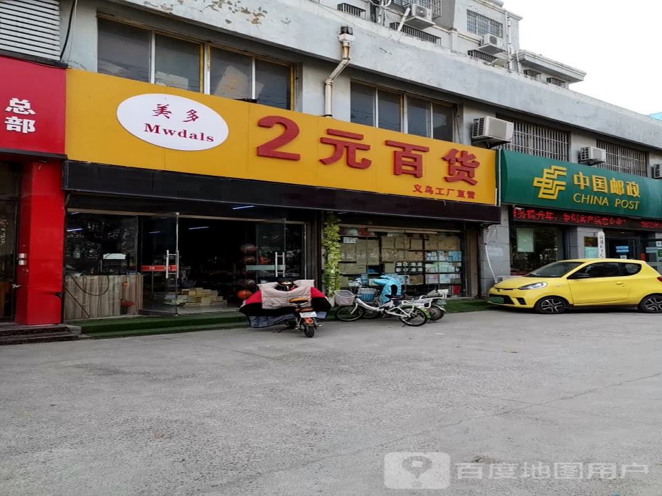 中国邮政(文峰邮电支局)