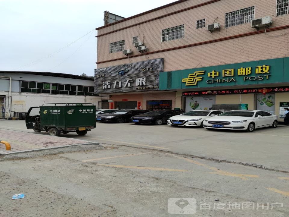 中国邮政(G355)