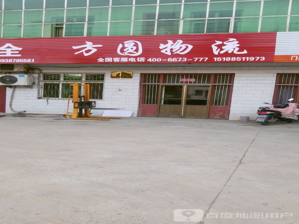 方圆物流