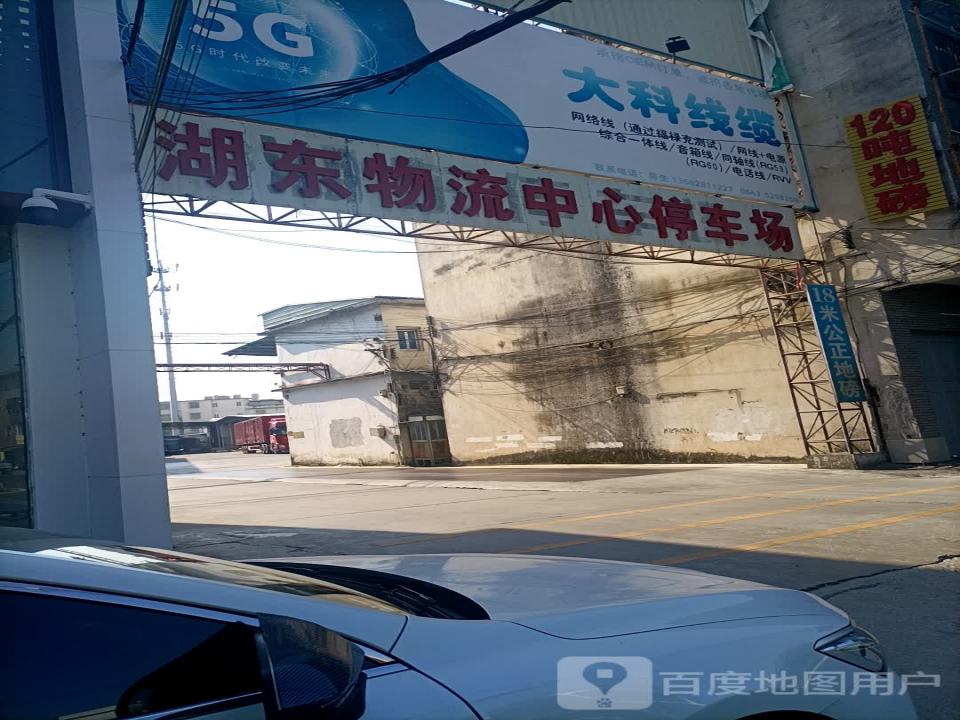 湖东物流中心-停车场