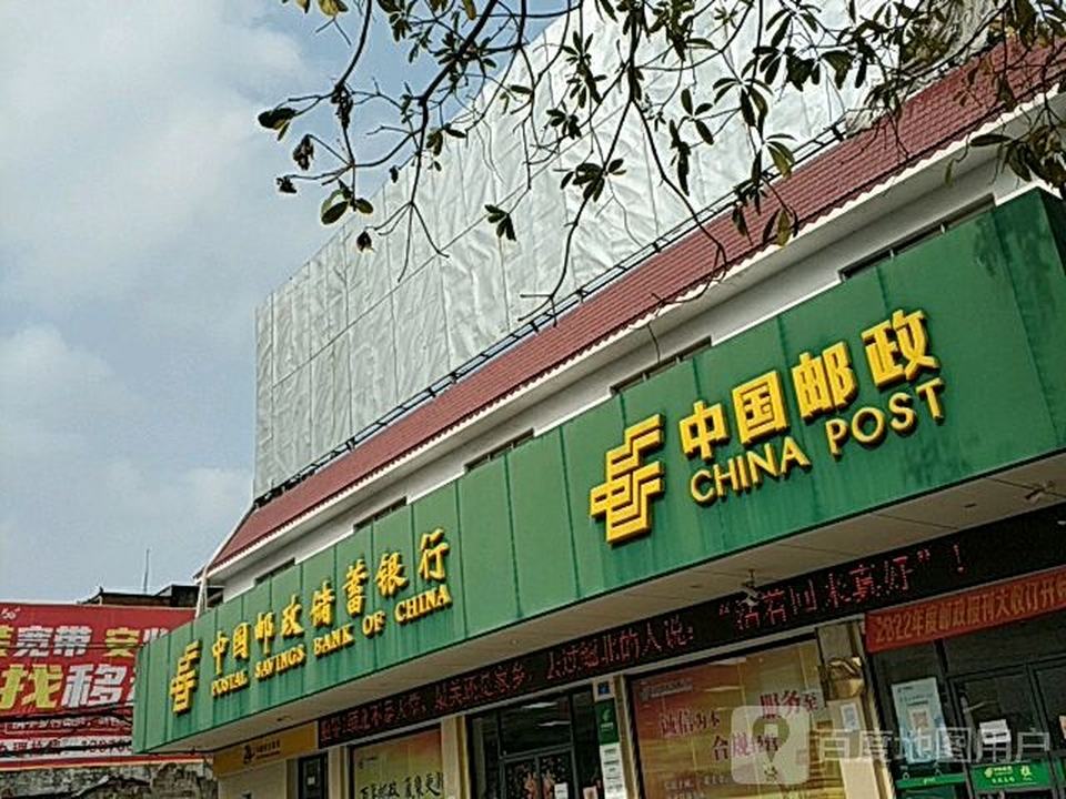 中国邮政(X442)