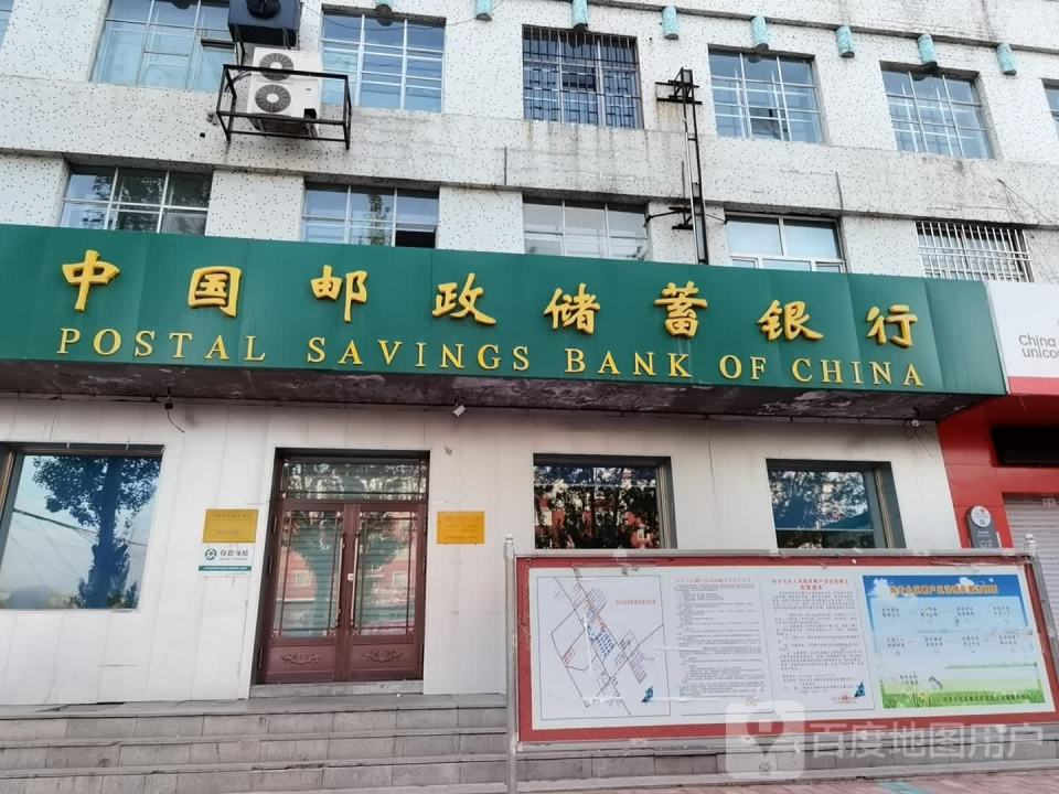 中国邮政(四方台邮政支局)