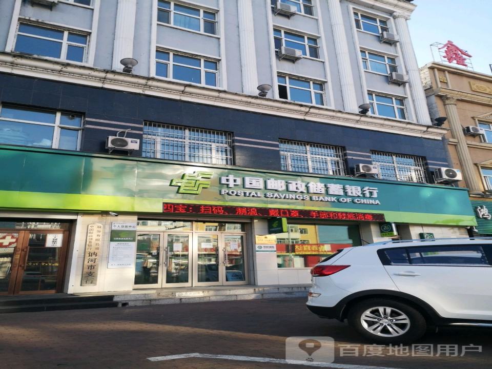 中国邮政(通江路店)