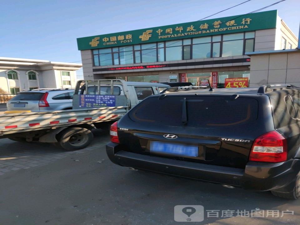 中国邮政(九垄地镇邮政支局)