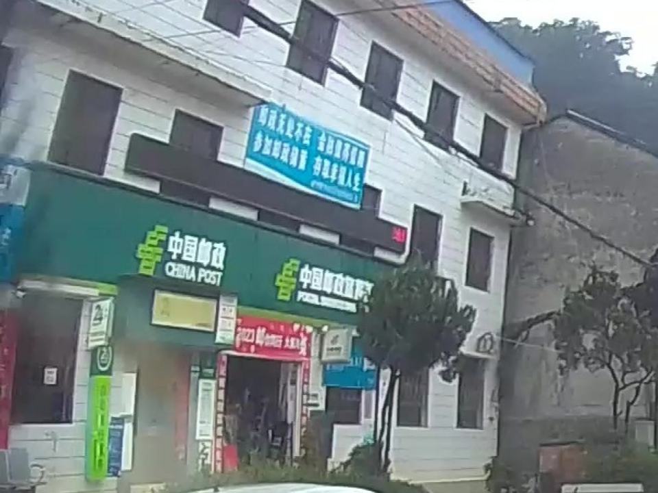 中国邮政