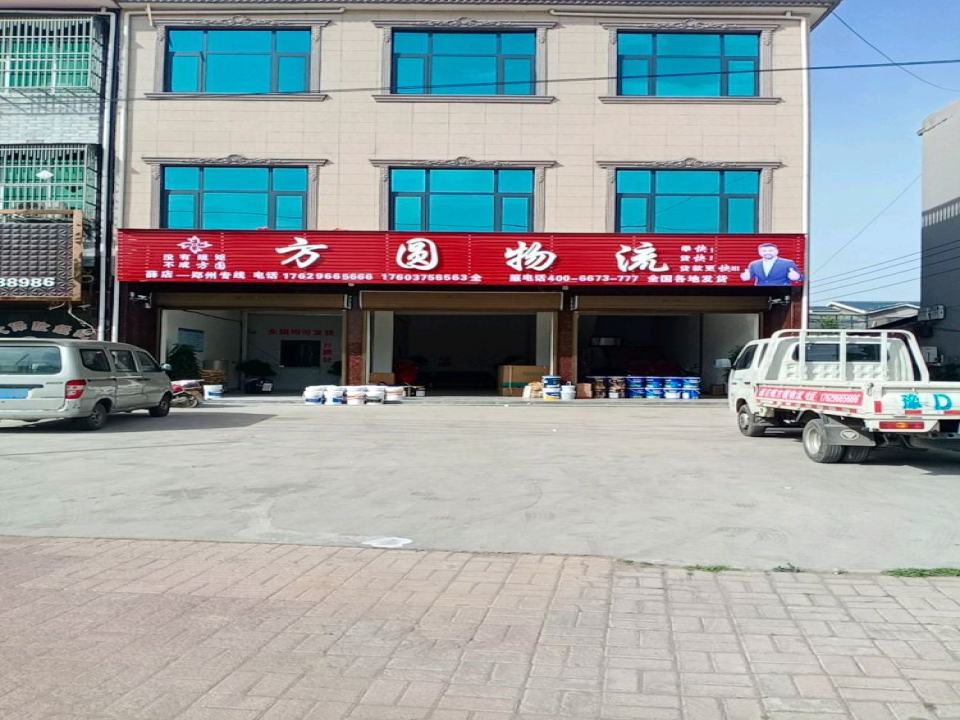 方圆物流(G344店)