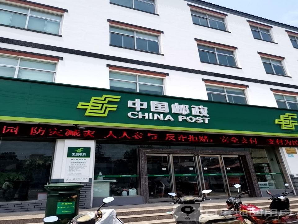 中国邮政(鲁庄镇邮政支局)